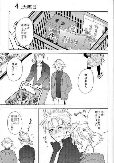 (TWINKLE MIRAGE 13) [Kurumayoi (Mitu)] Fuyu no sugoshikata (Octopath Traveler)