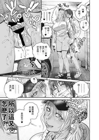 [Kishizuka Kenji] Intention ~Interlude 4~ (COMIC HOTMiLK Koime Vol. 30) [Chinese] [母系戰士出品·瓜皮漢化·漫之學園首發] [Digital]