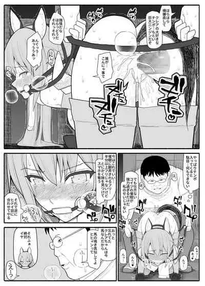 Ojyousama to hatujyou saimin