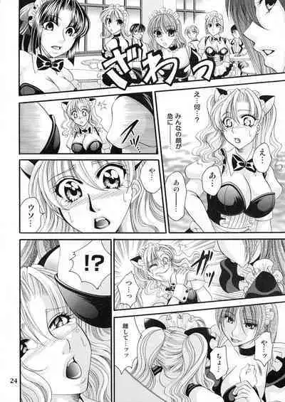 [Madam Project (Nikudanmaru, Yamasaki Masato)] Futanari M Onna Kyoushi ~ Takagi Miho ~ 4 [Digital]