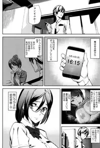 [Ashiomi Masato] Crime Girls