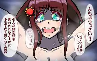 [Omukaiza]みんなの童☆貞シェアハウス