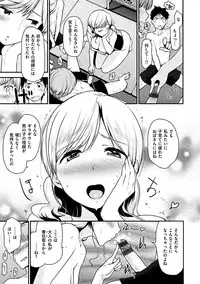 [Mozu] Hanikamu Secret [Digital]