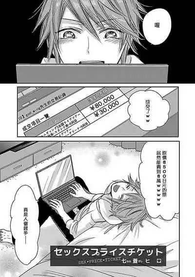 Gokuaku BL | 极恶BL 1-5