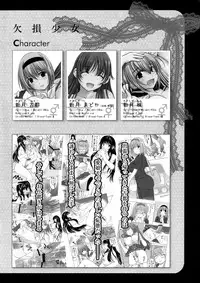 (C80) [Kesson Shoujo (Enigma)] Kesson Shoujo MANIACS 14