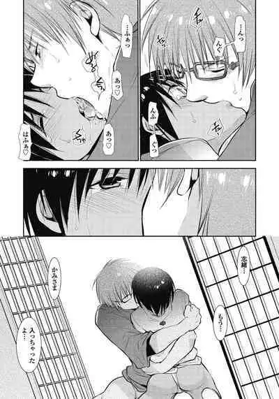 Kami-sama, Suki ni Shite.