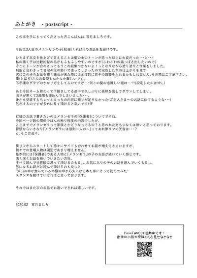 Koboreru wa Utakata no Shizuku