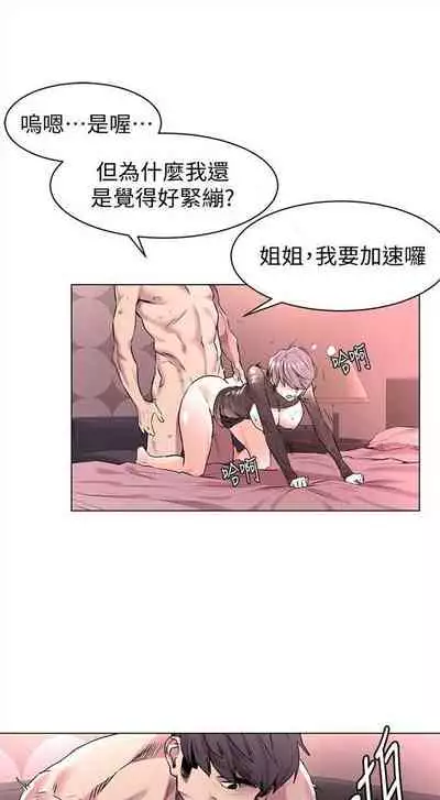 [週五] [洋世 & 經文旗] 衝突 1-99 官方中文（連載中）