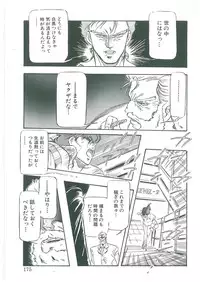 [Dangan Sanshiroh] Kuro no Datenshi