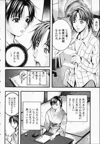 [Izumi Kyouta] SAKURA