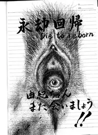 [Hayami Jun] Iyashiku Gehin ni