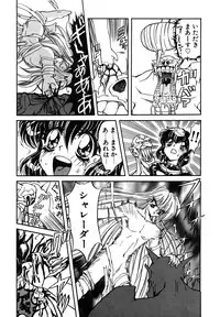 [MARO] SHALADER Vol.01