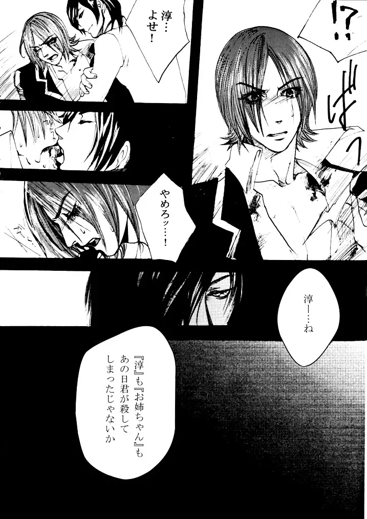 Tomio — Assortment of Comics Drawn Over 10 Years Ago 2 【Persona 2 / Junya】