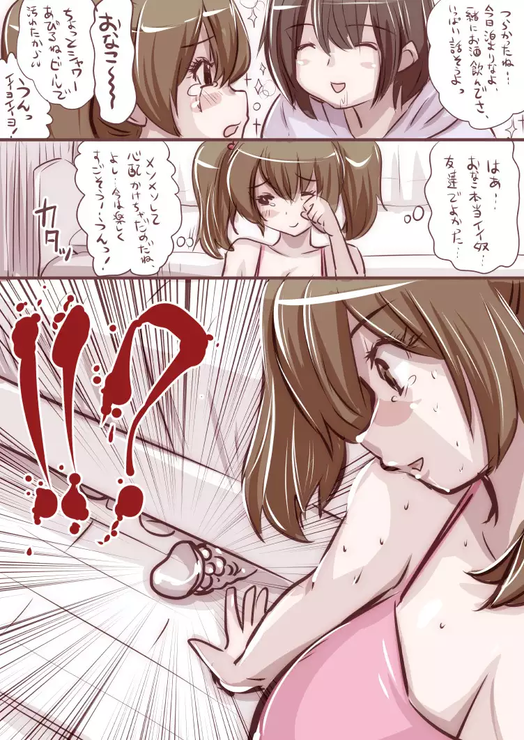 Onaco-chan no Enikki