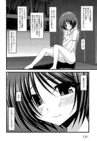 [Charu] Roshutsu Shoujo Yuugi Jou