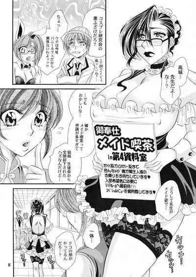 [Madam Project (Nikudanmaru, Yamasaki Masato)] Futanari M Onna Kyoushi ~ Takagi Miho ~ 4 [Digital]