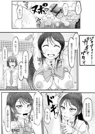 黄金のソナタXXX その二十