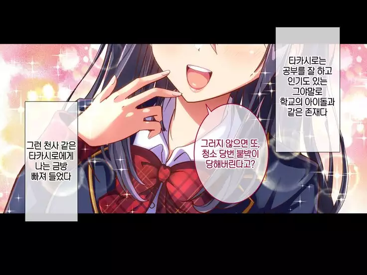 "Saimin Kakusei" Mugen Loop -Kyou kara Anoko wa Boku no Dorei-