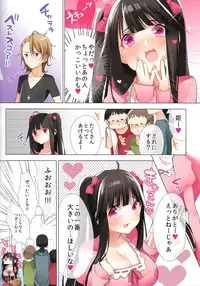 (C86) [Triangle! (Hattori Masaki)] Ota-cir no Hime ga Kuzuo ni Haramaserarete Otaku Danshi ni Yararemakuri!?