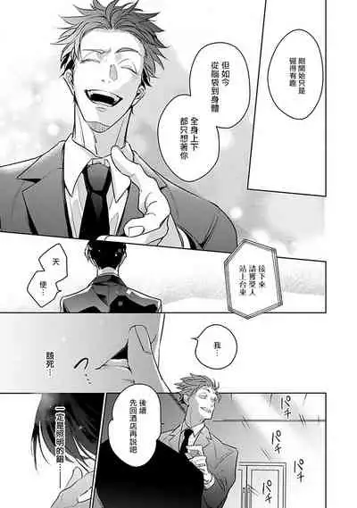 Ore no Seito wa Kawaikunai | 我的学生一点也不可爱 本篇 + 推特加笔