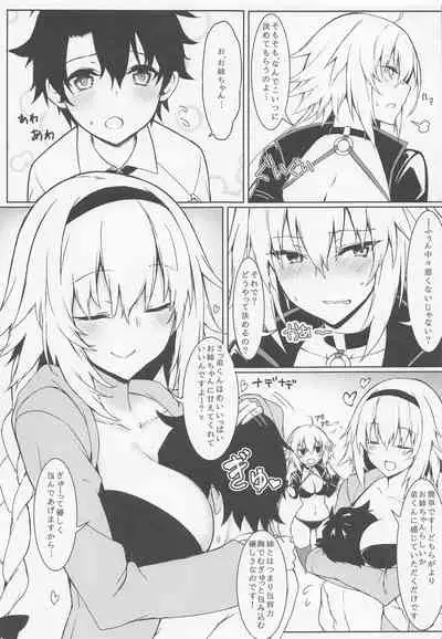 (C99) [Marshmallow x Whip (kyou)] Marshmallow Box (Fate/Grand Order)