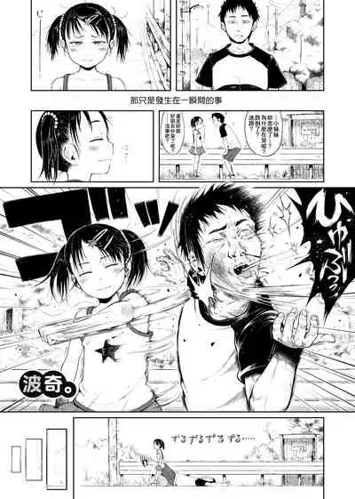 Omase de Gomen ! Shinsouban | 過度早熟御免 新裝版