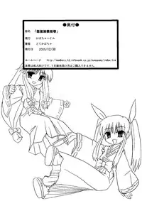 (C69) [Kabocha Heim (Dote Kabocha)] Ai ran inwai emaki | Lewd Picture Scroll (Nagasarete Airantou)