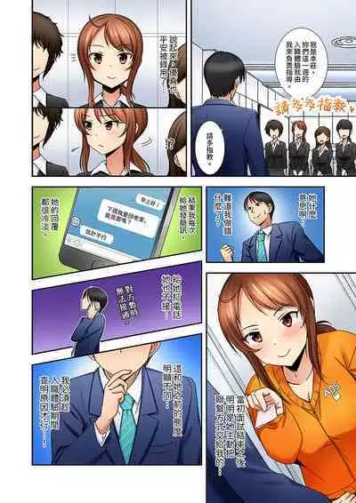 「mensetsu-chū na no ni sekkusu shitai… !」shinsotsu joshi o100% ikasu biyaku aroma | 「還在面試的我卻想做愛…!」讓應屆女畢業生100%高潮的媚藥芳香油」