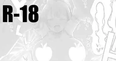 茄子さんとこっそり編