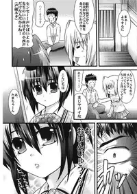 [Oz69 (Umihito)] Sensei wa Onaka ga Suita no de Tama-chan o Tabechaimashita! (Bamboo Blade) [Digital]