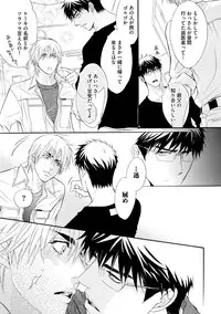 [Kano Shiuko] Abunage.