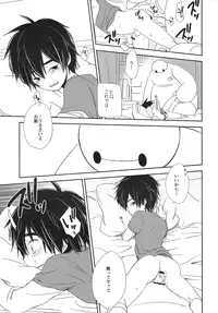 (HaruCC21) [Lyricalize (Usachico)] Refrain, Yoru o Kakeru (Big Hero 6)