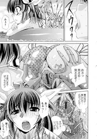 [Maihara Matsuge] Yuuwaku Triangle