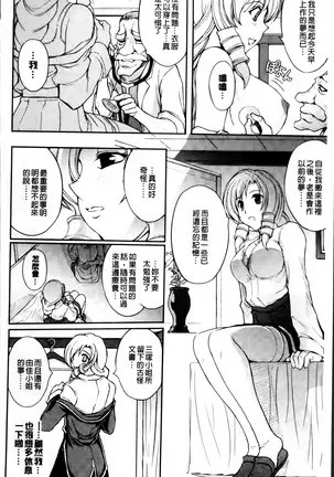 凌乱百花 ~月篠少女慚魔伝~