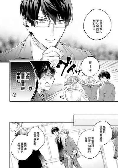 [Shakeda Nene] Yankee Hana-chan no Neko Kawaigari Kareshi | 不良少年华他无原则娇惯小男友 1-3 [Chinese] [冒险者公会] [Digital]