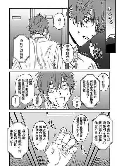 Kabukichou Bad Trip 2 | 歌舞伎町 Bad Trip 2 Ch. 4-5