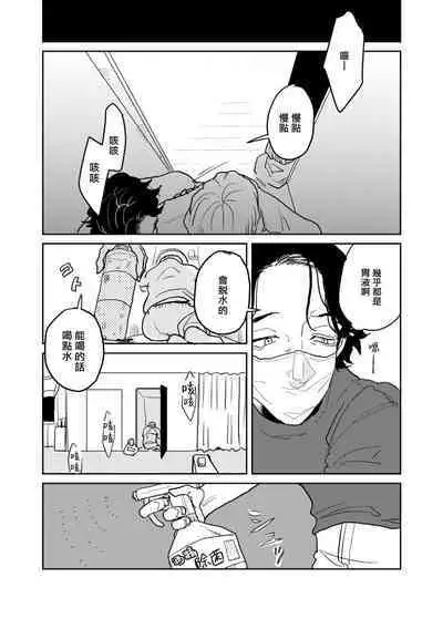 [Nola Obake] Yameru Toki mo, Sukoyakanaru Toki mo, | 无论疾病、还是健康 #4-6 + P站番外插图 + 番外合集1-7[Chinese] [Digital]