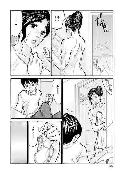 [Aoi Hitori] Haha Netori [Digital]