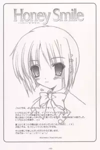 (C69) [Graphicarossa (Yoshimura Kentaro)] Honey Smile (Kore ga Watashi no Goshujin-sama)