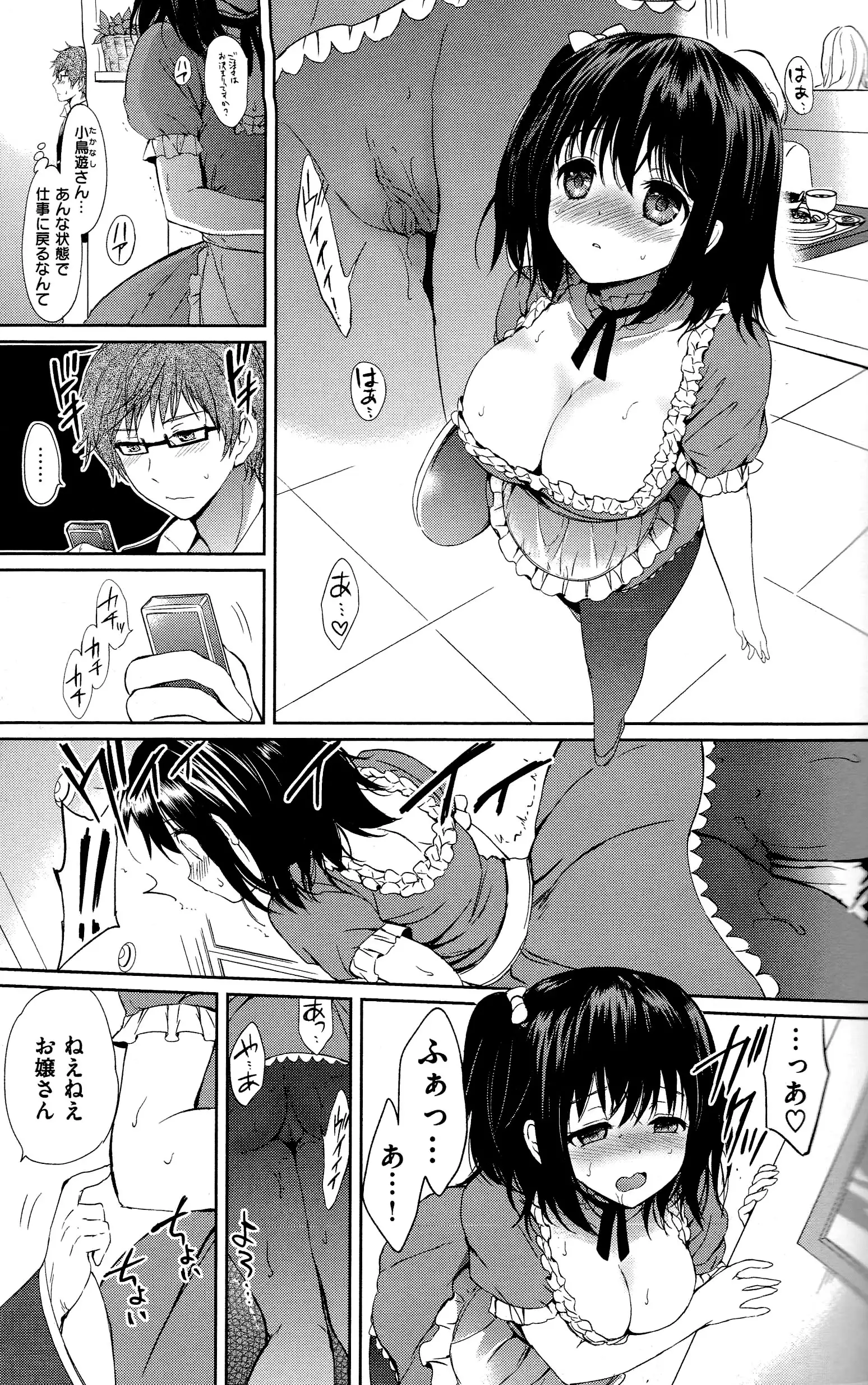 Hatsukoi Party + 8P Shousasshi