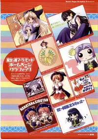 [F&C/FC01] Majokko A La Mode artbook