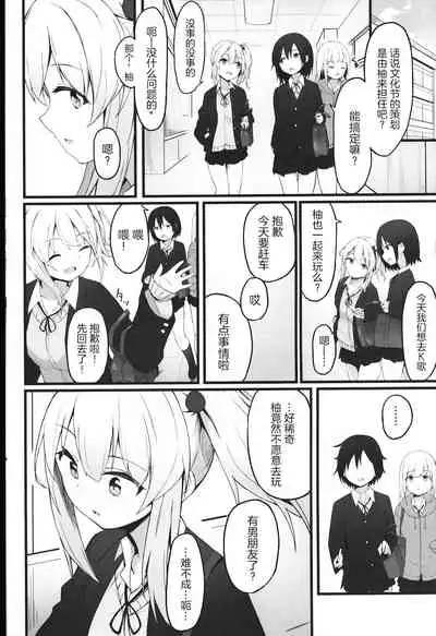 [Shinoya (Oshino)] Yoru no Hinansaki III - Futarigurashi [Chinese] [逃亡者x真不可视汉化组]