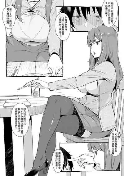 [Ryuuta] Seiyoku ~Sei ni Oboreru Onna-tachi~ | 征欲～沉溺性愛的諸多女性～ [Chinese] [Digital]