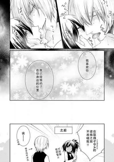 bātendā minarai no kare ga kauntā no shita ni mogurikonde kite… sekkyaku-chū ni namecha dame~tsu | 身为调酒实习生的他藏到了吧台之下…接待客人的时候不能舔啦