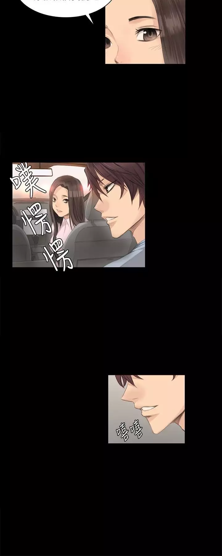 制作人 Ch.1~7 中文