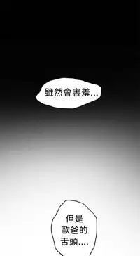 H-MATE 爱上男闺蜜【 chinese】中文 ch1-20