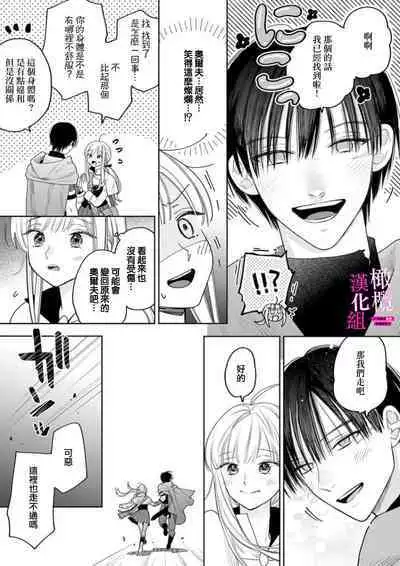 [ENVY] Zettai Ikasareru Ero Trap Dungeon ~Kokou no Kenshi-sama to Watashi no Boukenki~01-07 | 色情陷阱的地下城绝对会让你高潮的～高傲的剑士与我的冒险记～01-07[Chinese] [橄榄汉化组]