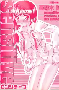 [Amagi Kei] Sensitive