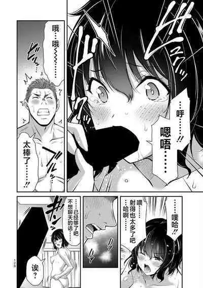 ギルティサークル 第05巻