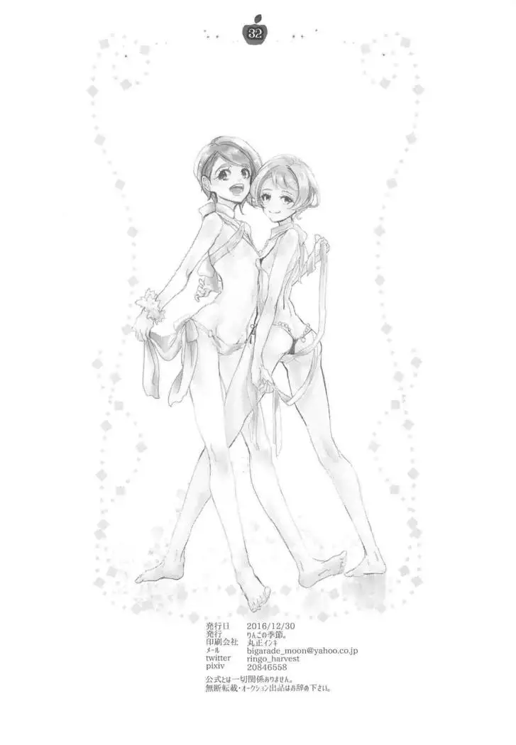 Julieta Julis wa Anata dake no Mono!